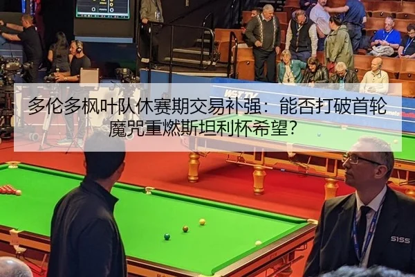 duo-lun-duo-feng-ye-dui-xiu-sai-qi-jiao-yi-bu-qiang-neng-fou-da-po-shou-lun-mo-zhou-zhong-ran-si-tan-li-bei-xi-wang-3-368.jpg
